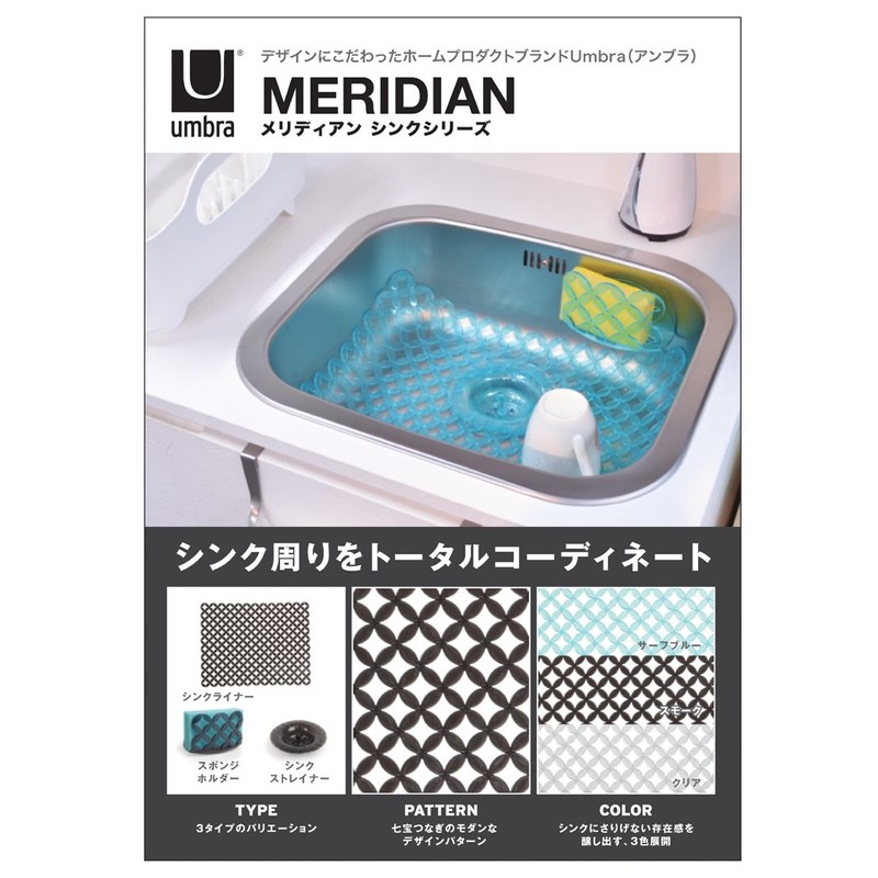 Umbra Meridian Sink Strainer Clear