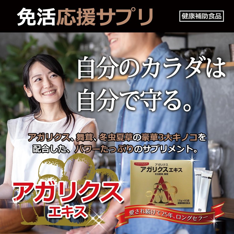 agarikusuekisu Fine Grain 1.5 G X 60 Bags