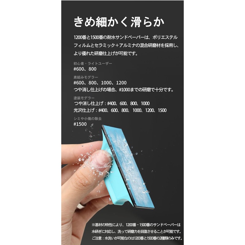 XSP-S01 Sandpaper & Hand Sander Set