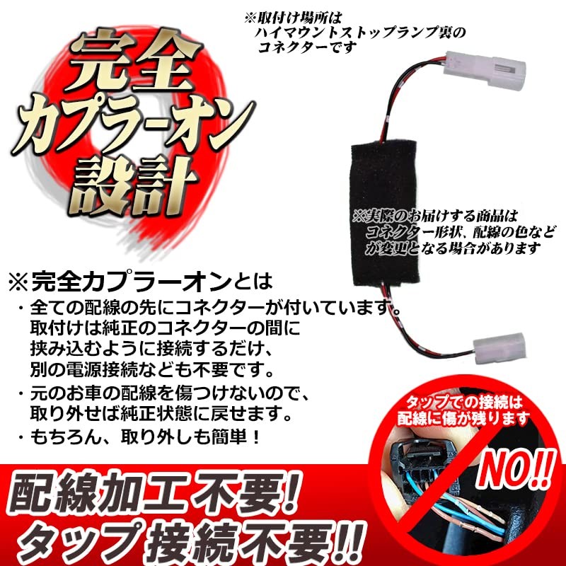 Forester SK Compatible High Mount Stop Lamp Flashing Kit