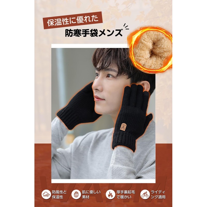 Pawinpaw Men's Warm Gloves, Winter Gloves, Smartphone Compatible, Knitted Gloves,