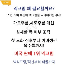 America's No. 1 Selling Strivectin TL Advanced Neck Cream Plus 50ml / 미국판매1위 스트라이벡틴 티엘 어드밴스드 넥크림 플러스 50ml
