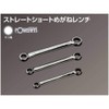 Kyoto Machine Tools (KTC) NM1S-1012 Straight Short Glasses Wrench