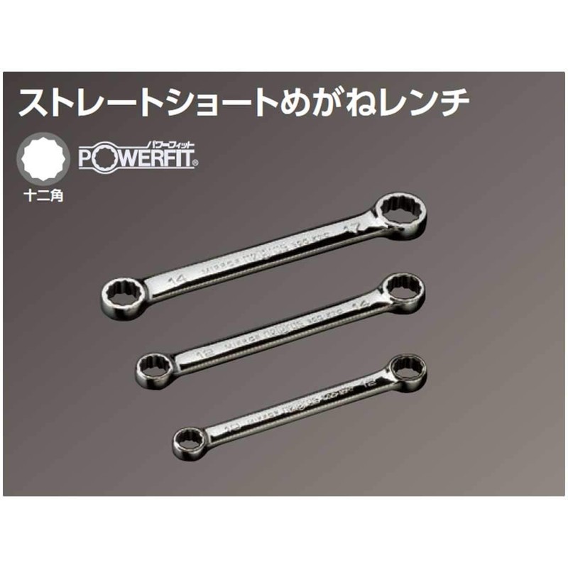 Kyoto Machine Tools (KTC) NM1S-1012 Straight Short Glasses Wrench