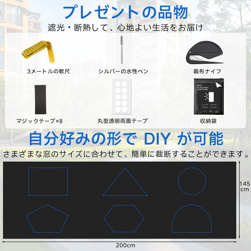 L-Tou Blackout Sheet, Window, Cloth, Window Shade Sheet, Window Glass