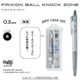 PILOT Frixion Ball Knock Zone FRIXION & JOHN SkaterJOHN Collaboration 0.5mm Silver Black Ink LFBKZEF25SJ-SB Erasable Ballpoint Pen