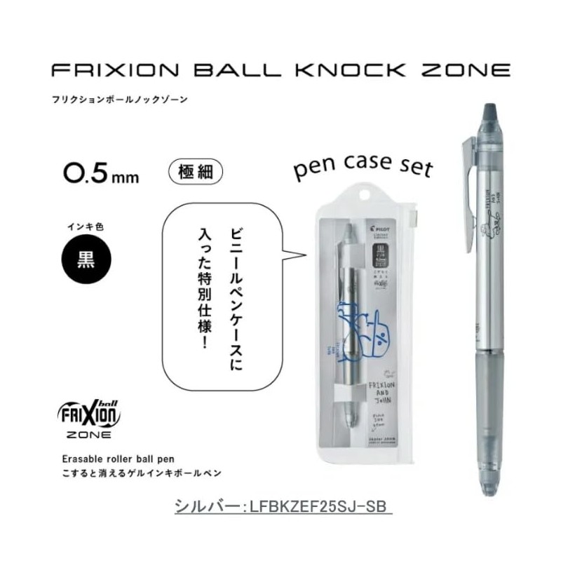 PILOT Frixion Ball Knock Zone FRIXION & JOHN SkaterJOHN Collaboration