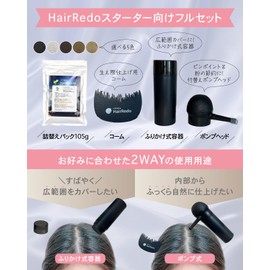 Hair Redo Hair Growth Powder, Large 3.7 oz (105 g), Refill, Thin Hair, Scalp, Hairline, Hair Foundation, Derived from Natural Plants, Unisex (Hair Redo + Refill Container + Applicator Pump + Hairline