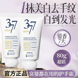 377 Whitening Hand Essence & Brightening Hand Cream 9053 Types 10ea