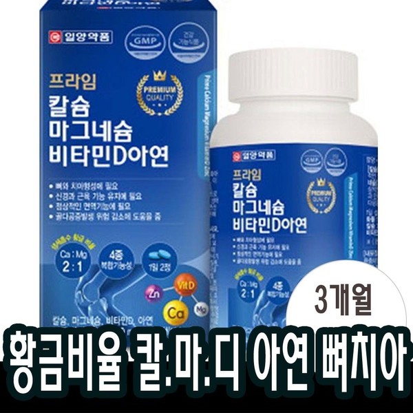 Calcium Magnesium Vitamin D Zinc Bone Teeth Calmadia Calcium Supplement
