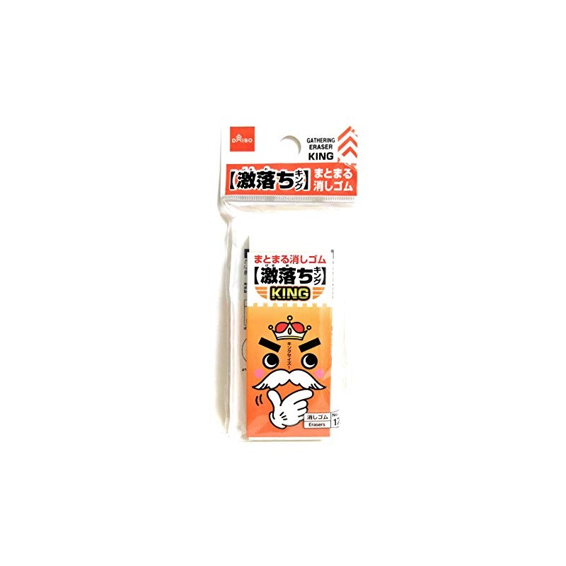 1 X Plastic Eraser "Gatherable Type - King"