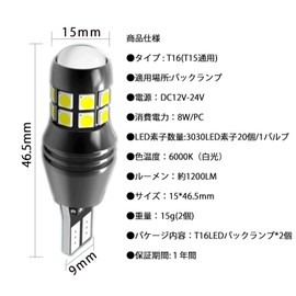OULED T16 LED Back Lamp, Explosive Light, 1200 Lumens, 20 3030 LEDs, 12V/24V, Non-Polarity, White, Built-in Canceller, Back Lamp, T16/T15, Backlight, Set of 2