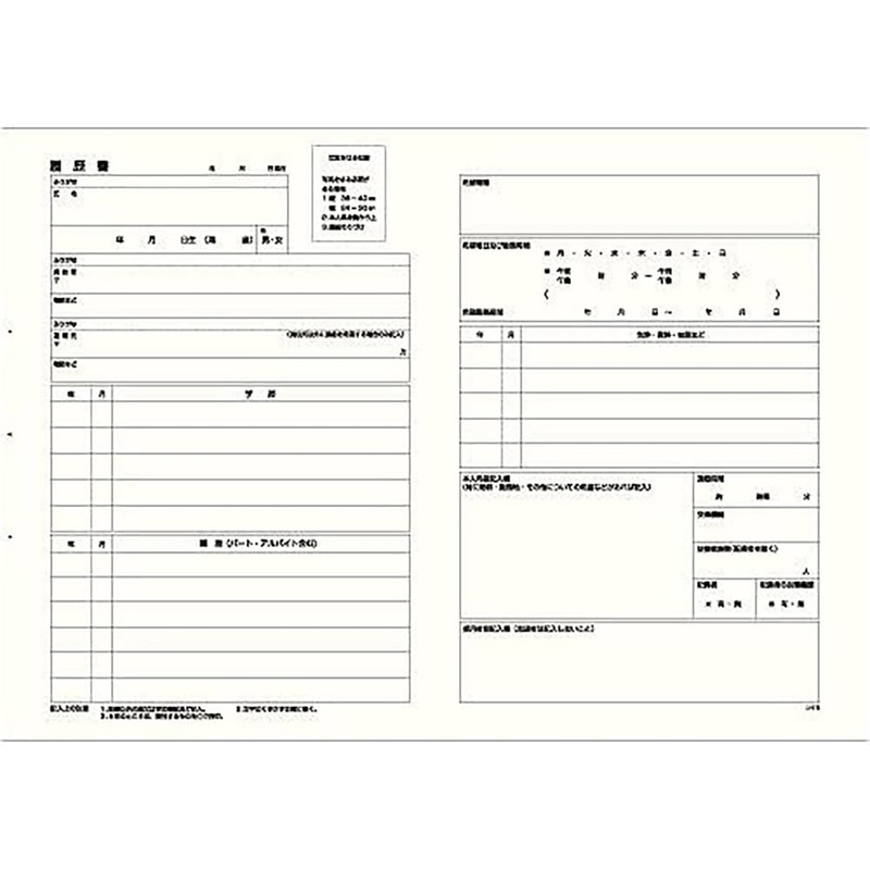 Kokuyo Shin-8NX10 Resume Part Time Job, 4 Pieces, B5 Size