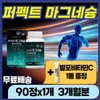 근육 수축 쥐날때 마그네슘 100% 식약처 인증 복합 기능성 영양제 비타민 B 비 50대 60대 70대 중장년 노인 Magnesium 100% Certified Functional Supplement for Muscle Cramps, Vitamin B for Middle-aged and Elderly (50s, 60s, 70s)