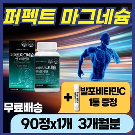 근육 수축 쥐날때 마그네슘 100% 식약처 인증 복합 기능성 영양제 비타민 B 비 50대 60대 70대 중장년 노인 Magnesium 100% Certified Functional Supplement for Muscle Cramps, Vitamin B for Middle-aged and Elderly (50s, 60s, 70s)