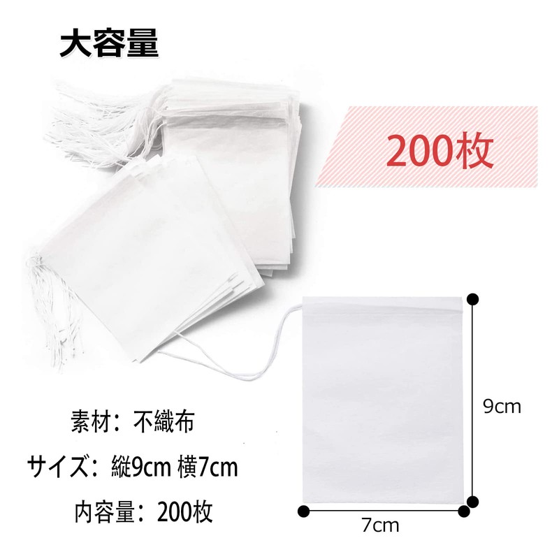 7*9cm Line Tea Bags [Disposable Bags Pack of 200] Tea