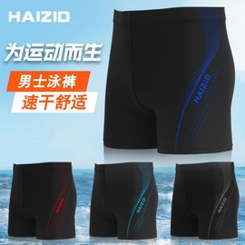 a222 Men's Plus Size Quick-Drying Anti-Embarrassment Boxer Swimming Trunks Trunk 2XL (Suitable for 60.00 Kg-70.00 Kg / 2023 Sapphire Blue 10ea