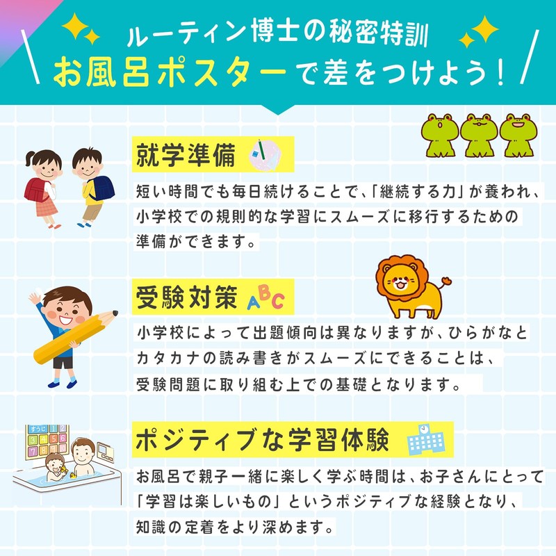 Dr. Routine's Learning Academy Bath Poster Aiueo Chart Hiragana Numbers