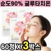 Liposm Liposomal Liposome Glutathione New Bella Hyaluronic Acid 60 Tablets 3 Boxes 3 Months Supply Glutathione Cystine Fish Collagen / 리포즘 리포조말 리포좀 글루타치온 뉴벨라 히알루론산 60정 3박스 3개월분 글루타티온 시스틴 피쉬콜라겐