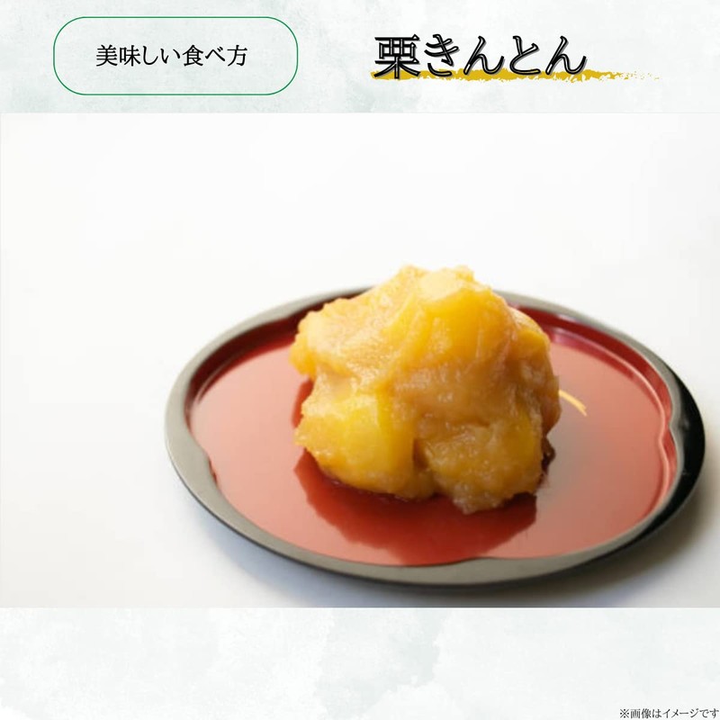 Kuri no Sato Boiled Chestnut Kanro, 6.0 oz (170 g),