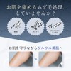 【Easy and convenient to smooth skin】WHITH WHITE Hair Removal Cream