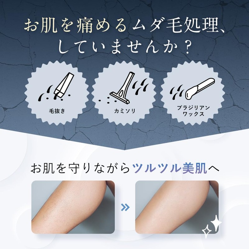 【Easy and convenient to smooth skin】WHITH WHITE Hair Removal Cream