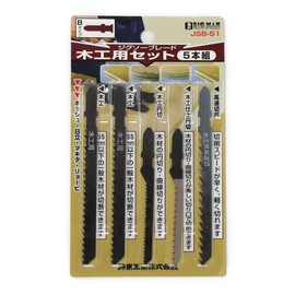 BIGMAN JSB-51 Jigsaw Blade B Set for Carpentry