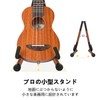 Donner DS-3U Ukulele Stand, Mini Guitar Stand, Violin Stand, with