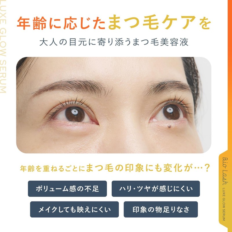 Bio Lash Eyelash Serum 6.1g – Brush-On Type Lash Growth