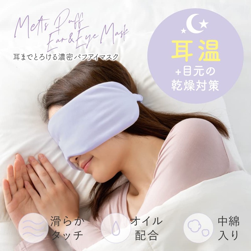 Alphax Eye Mask for Sleeping, Warm, Dense Puff Eye Mask
