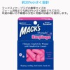 MACK'S 女性用耳栓 マックス ドリームガール ソフトフォーム 耳道の細い方や敏感な方へ (5ペア)