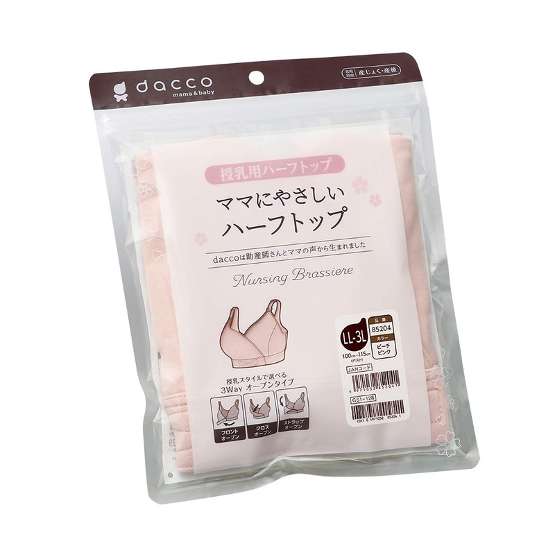 Oosaki Medical Friendly Mom Half Top Nursing Bra Pink (LL-3L)