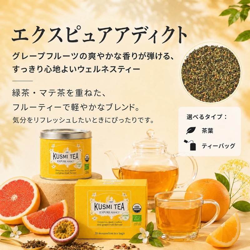 KUSMI TEA Explore Addict 20 Tea Bags (No Individual Packaging),