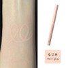 Sezannu Draw Eye Zone Concealer Blend Beige 0.25g Tear Bag