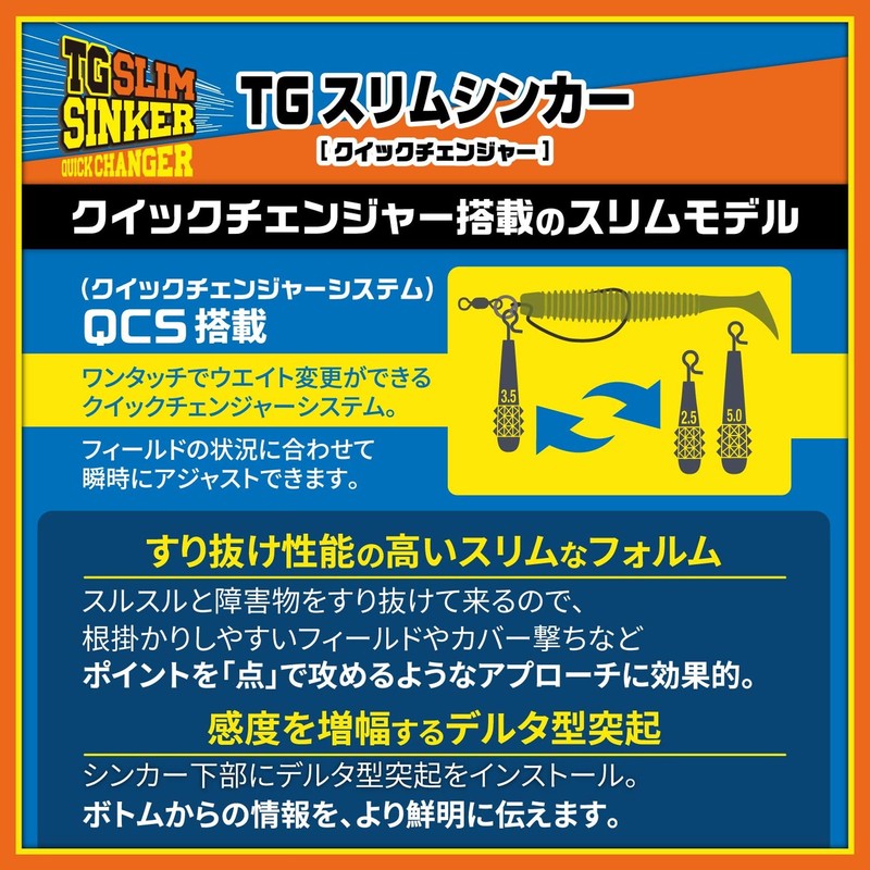 VARIVAS (バリバス) Nogaless TG Slim Sinker Quick Changer 7g (Approx.