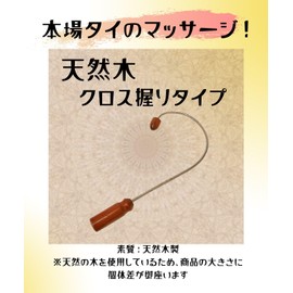 Pressure Point Massage Stick, Hook Type, Wooden Head Included, Acupressure Stick, Stiff Shoulder, Neck Stiffness, Back Care, Self-Massage, Approx. 14.2 inches (36 cm), Made of Natural Wood