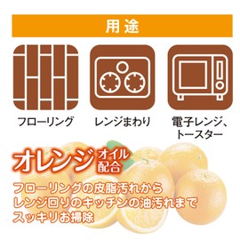 Yamazaki Sangyo Floor Surface Cleaning Wipes with Orange Oil, for Oil Stains, 20 Sheets, 155811