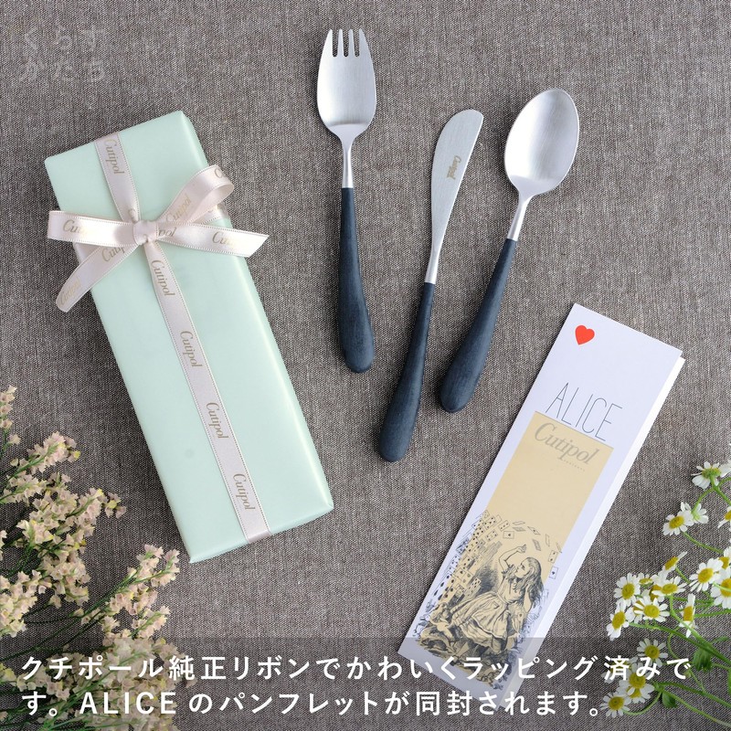 Cutipol Alice Set, Black/Matte Silver, Children's Cutlery Set, Ribbon Wrapping,