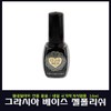 Gracia 그라시아 지젤리 비트윈 젤영양제/베이스젤/국가자격 [비트윈젤영양제] Gracia Gelly Between Gel
