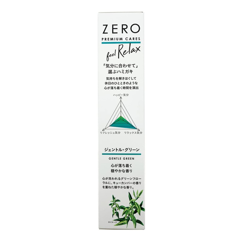 EP-0132 Zero Premium Care Relax, 3.2 oz (90 g)