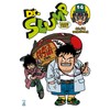 Dr. Slump. Perfect edition (Vol. 14)