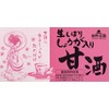 Kyowa Natural Kingdom Raw Ginger Sweet Sake 1.0 oz (27