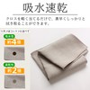 Cadeauya Kitchen Cloth (Dish Cloth/Dish Towel/17.7 x 25.6 inches (45