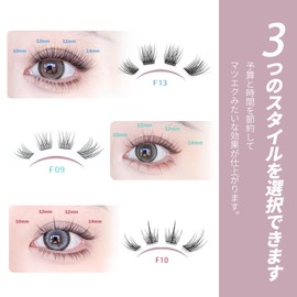 Partial Lash, Self Matsueku, Partial False Eyelashes, Large Capacity, DIY, Home Self Pine Extensions (0.55 inches (14 mm), F09