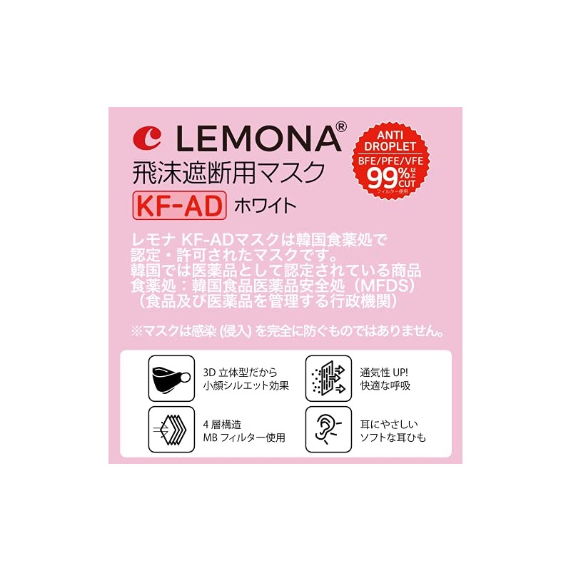 [POP SKIN] Pop Berry LEMONA Lemona KF-AD 3D 3D Mask,