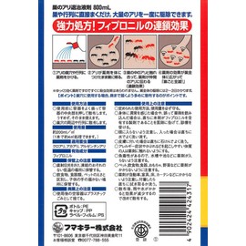 Fumakira (Just Spread and Destroy Your Nest! Serial Insecticide Nest Ant Extermination, Liquid Agent, 27.6 fl oz (800 ml), For Ants, Compatible with Cia/Argentina ants (Water-based, Safe for Plants)