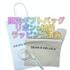 DEAN & DELUCA Casserole S Black (5.5 inches) Double Handed