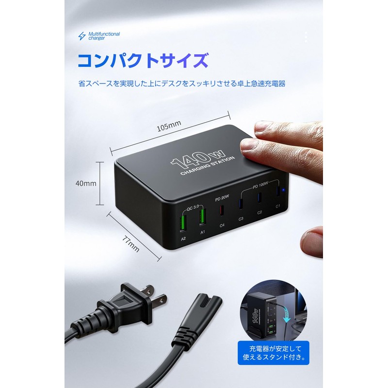 PD Charger, USB Charger, Total 140 W, Type-c Rapid Charger,