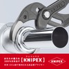 kunipekkusu Pipe Pliers 8101 – 250 