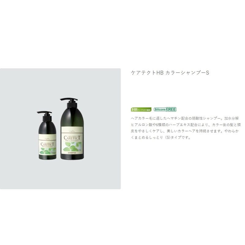 Napra Care Tech HB Color Shampoo, Small, 10.1 fl oz